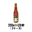 いわて蔵 ゴールデンエール 330ml 24本 1ケース瓶 ギフト 父親 誕生日 プレゼント