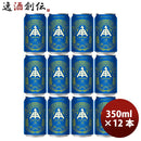 三重県伊勢角屋麦酒ISEKADOIPA缶350ml12本クラフトビール既発売 三重県伊勢角屋麦酒ISEKADOIPA缶350ml12本
