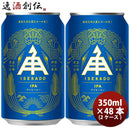 三重県伊勢角屋麦酒ISEKADOIPA缶350ml48本(2ケース)クラフトビール既発売 三重県伊勢角屋麦酒ISEKADOIPA缶