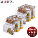 ビール ビール シンハー 4缶パック 330ml 24本 2ケース 完全予約限定