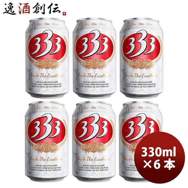 ベトナム 333 （バーバーバー） 缶 330ml ビール お試し 6本