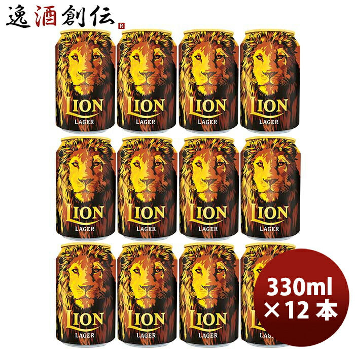 ライオン・ブリュワリーライオンラガーLionLagerスリランカ缶330ml12本クラフトビール