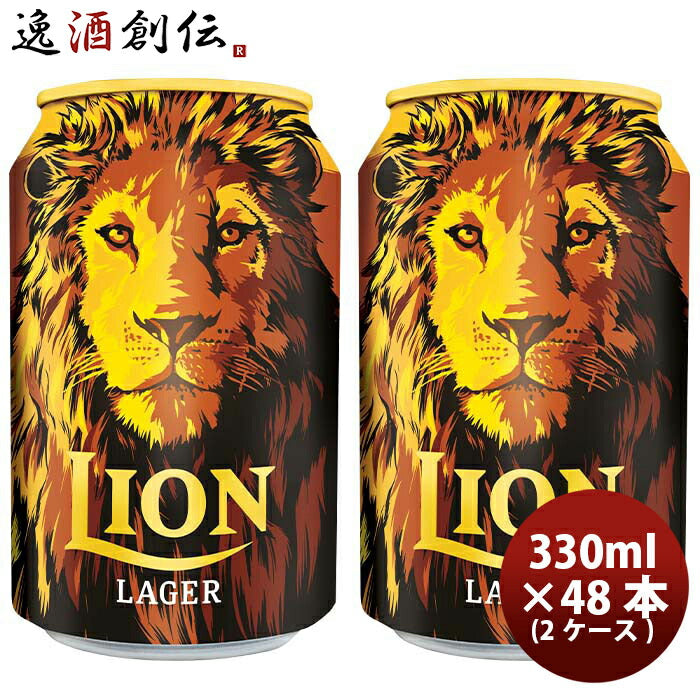 ライオン・ブリュワリーライオンラガーLionLagerスリランカ缶330ml48本(2ケース)クラフトビール