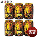 ライオン・ブリュワリーライオンラガーLionLagerスリランカ缶330mlお試し6本クラフトビール