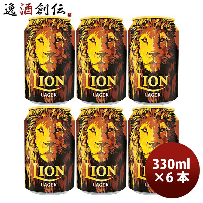 ライオン・ブリュワリーライオンラガーLionLagerスリランカ缶330mlお試し6本クラフトビール