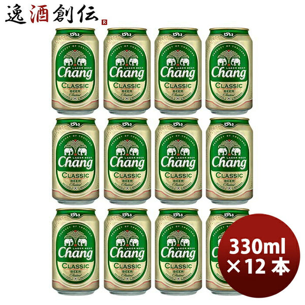 ビール タイ チャーン Chang Beer 缶 330ml ビール お試し 12本 お酒