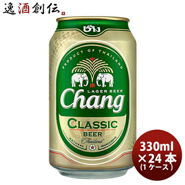 タイチャーンChangBeer缶330mlビール24本(1ケース) タイチャーンChangBeer缶330mlビール24本(1ケース)