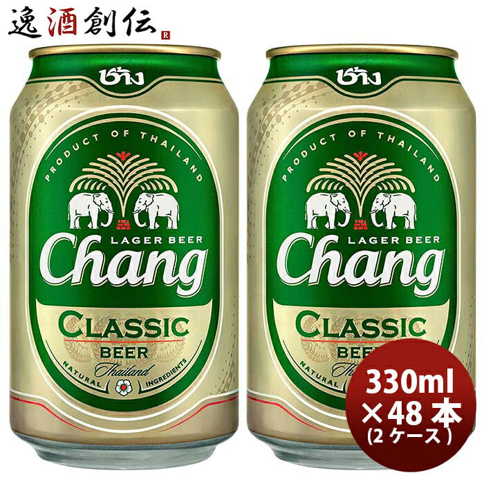 タイチャーンChangBeer缶330mlビール48本(2ケース) タイチャーンChangBeer缶330mlビール48本(2ケース)
