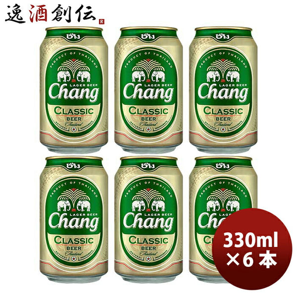 父の日 ビール ビール タイ チャーン Chang Beer 缶 330ml ビール お