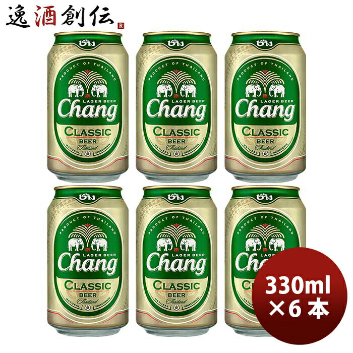 タイチャーンChangBeer缶330mlビールお試し6本 タイチャーンChangBeer缶330mlビールお試し6本