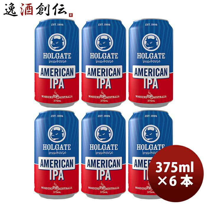 オーストラリアHOLGATEホルゲートアメリカンIPA缶375mlお試し6本クラフトビール オーストラリアHOLGATEホ 