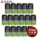 オーストラリアHOLGATEホルゲートオーストラリアXPA缶375ml16本(1ケース)クラフトビール オーストラリアHO