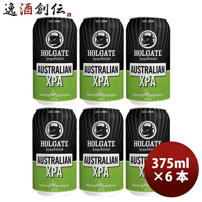 オーストラリアHOLGATEホルゲートオーストラリアXPA缶375mlお試し6本クラフトビール オーストラリアHOLGAT
