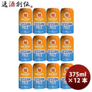 オーストラリアHOLGATEホルゲートセッションペール缶375mlお試し12本クラフトビール オーストラリアHOLGAT