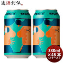 デンマークMikkellerミッケラーヴィジョンズラガークラフトビール缶330ml48本(2ケース)本州送料無料四国は
