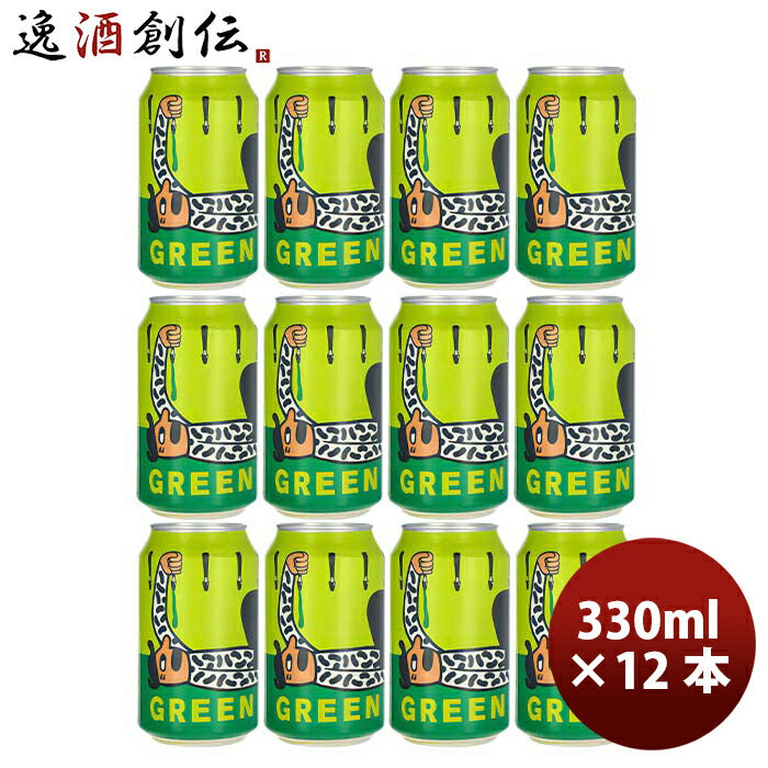 デンマークMikkellerミッケラー限定品グリーンゴールドIPA缶330ml12本クラフトビール既発売 デンマークMik