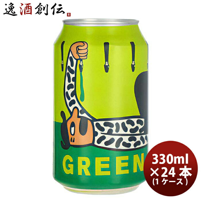 デンマークMikkellerミッケラー限定品グリーンゴールドIPA缶330ml24本(1ケース)クラフトビール既発売 デン