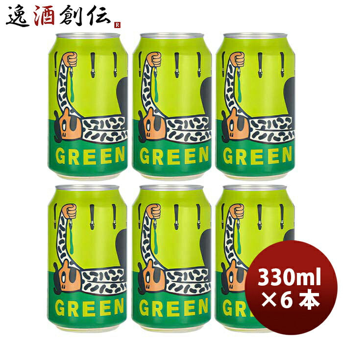 デンマークMikkellerミッケラー限定品グリーンゴールドIPA缶330mlお試し6本クラフトビール既発売 デンマー