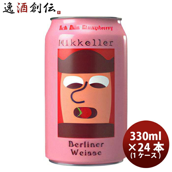 デンマークMikkellerミッケラー限定品イッヒビンラズベリーベルリナーヴァイセ缶330ml24本(1ケース)クラフ