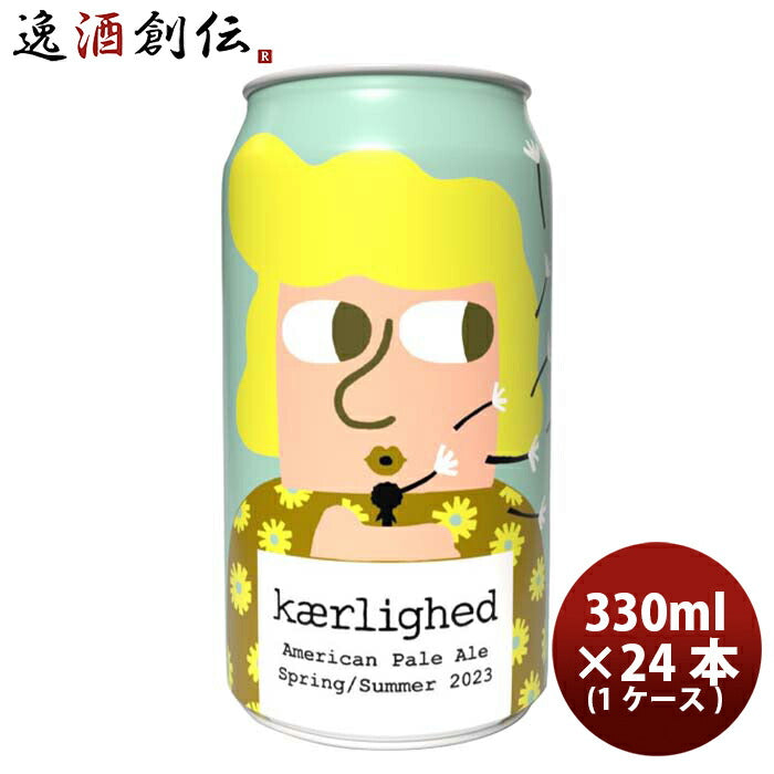 デンマークMikkellerミッケラー限定品キャリフスプリングサマー2023アメリカンペールエール缶330ml24本(1 