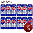 デンマークMikkellerミッケラー限定品ジャパニーズライスラガー缶440ml12本クラフトビール既発売 デンマー