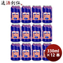 デンマークMikkellerミッケラー限定品イッヒビンブルーベリーベルリナーヴァイセ缶330ml12本クラフトビー 