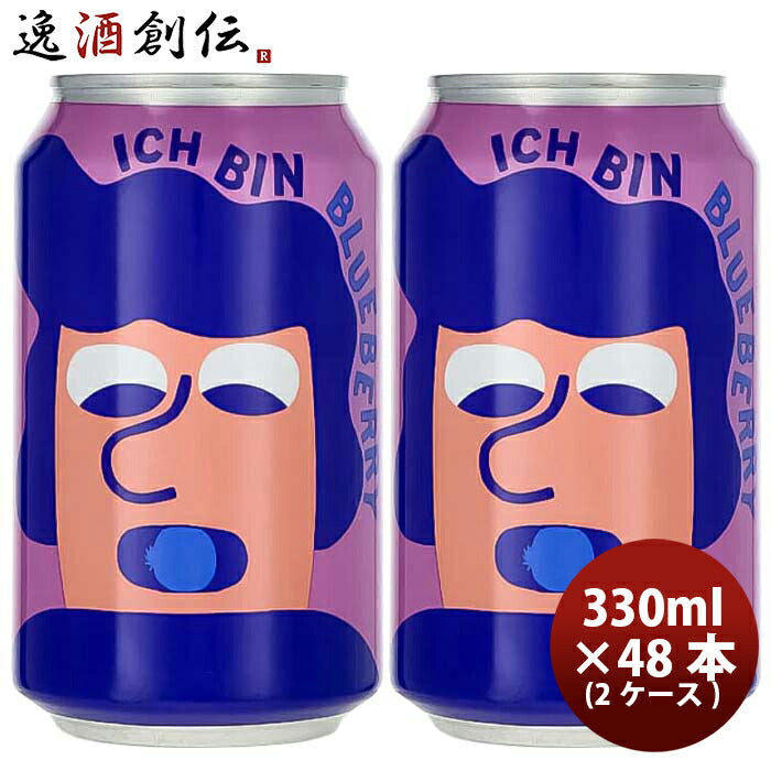 デンマークMikkellerミッケラー限定品イッヒビンブルーベリーベルリナーヴァイセ缶330ml既発売 デンマーク