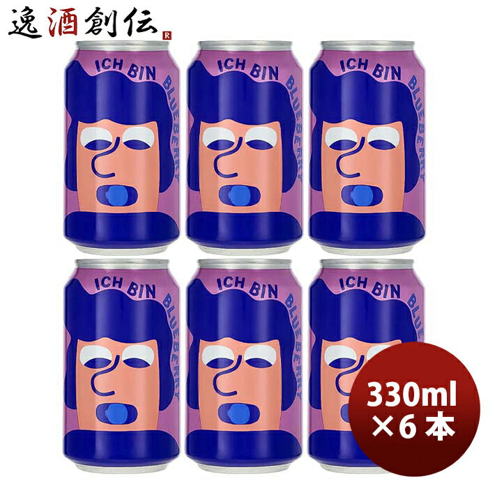 デンマークMikkellerミッケラー限定品イッヒビンブルーベリーベルリナーヴァイセ缶330mlお試し6本クラフト