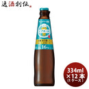 SUビアボール小瓶334ml×1ケース/12本新発売■11/17日以降のお届け SUビアボール小瓶334ml×1ケース/12本 