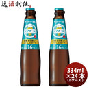 SUビアボール小瓶334ml×2ケース/24本新発売■11/17日以降のお届けのし・ギフト・サンプル各種対応不可 SU