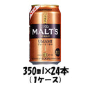 サントリー ザ・モルツ 350ml 24本 1ケース THE MALT'S 本州送料無料　四国は+200円、九州・北海道は+500円、沖縄は+3000円ご注文後に加算 ギフト 父親 誕生日 プレゼント