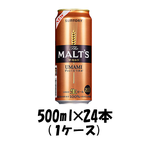 サントリー ザ・モルツ 500ml 24本 1ケース 本州送料無料　四国は+200円、九州・北海道は+500円、沖縄は+3000円ご注文後に加算 ギフト 父親 誕生日 プレゼント