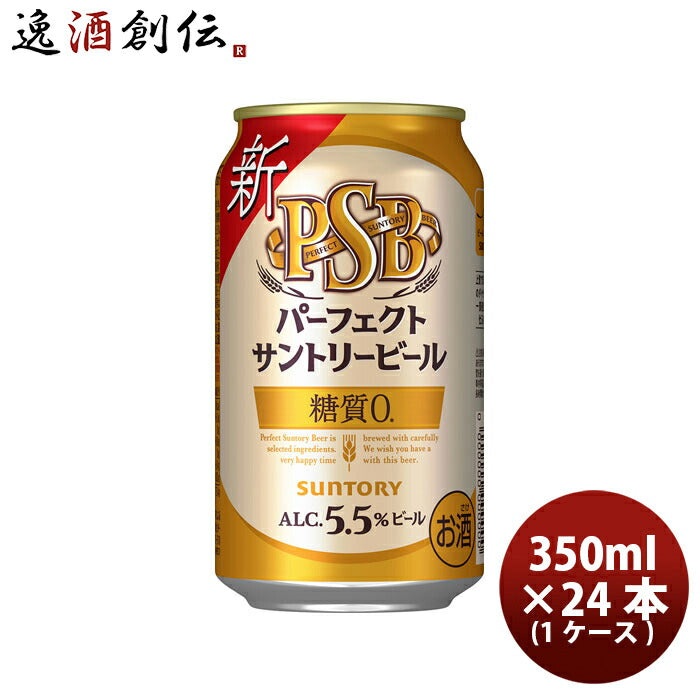 ビール｜キリン・アサヒ・サントリー・サッポロ