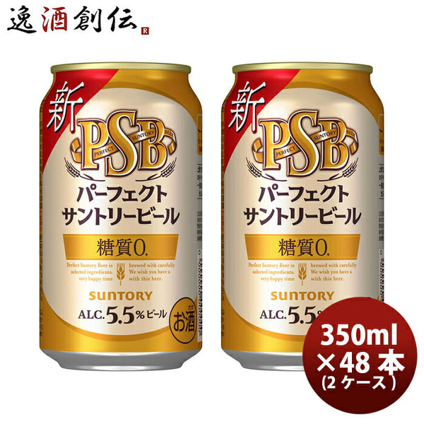 公式ストア 金麦 ラガー パーフェクトサントリービール 糖質75％オフ