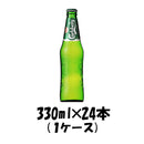 カールスバーグ クラブボトル デンマーク 330ml 24本 1ケース 本州送料無料　四国は+200円、九州・北海道は+500円、沖縄は+3000円ご注文後に加算 ギフト 父親 誕生日 プレゼント