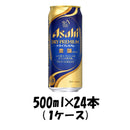 アサヒ ドライプレミアム豊醸 (500ml × 24本) 1ケース ケース販売 本州送料無料　四国は+200円、九州・北海道は+500円、沖縄は+3000円ご注文後に加算 ギフト 父親 誕生日 プレゼント