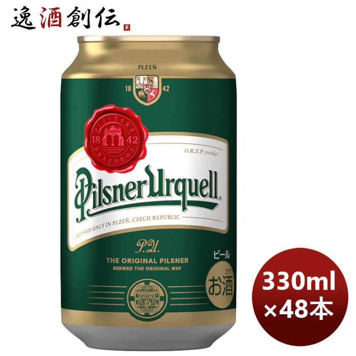 ビールアサヒピルスナーウルケル缶330ml×2ケース/48本のし・ギフト・サンプル各種対応不可