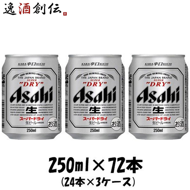 アサヒ スーパードライ 350mlが24缶入り× 2ケース　19/10