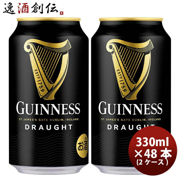 キリン ドラフトギネス Guinness Draught 缶 330ml ビール 48本 ( 2 