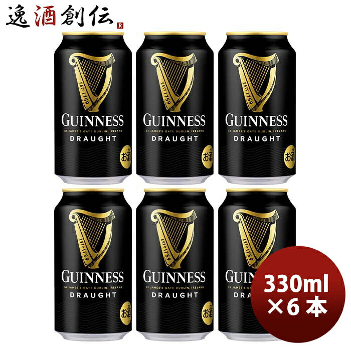 ビール キリン ドラフトギネス Guinness Draught 缶 330ml ビール お