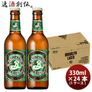 キリン 麒麟 ブルックリンラガー 330ml瓶 ビン 330ml 24本 1ケース ギフト 父親 誕生日 プレゼント