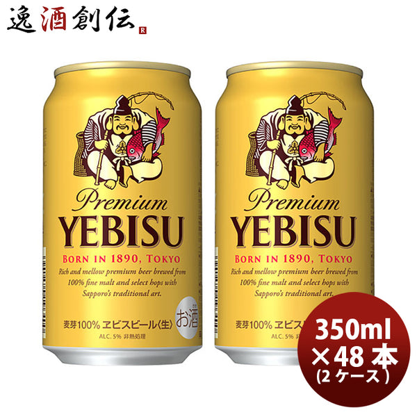 ビール サッポロ エビス エビスビール 350ml 48本 （2ケース） 本州 ...