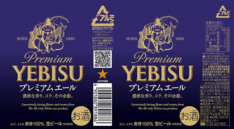 サッポロ エビス プレミアムエール 350ml 24本 1ケース ギフト 父親 誕生日 プレゼント