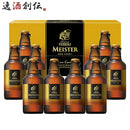 35978057 ビールエビスマイスター瓶セットYMB3Dサッポロ305ml×10本