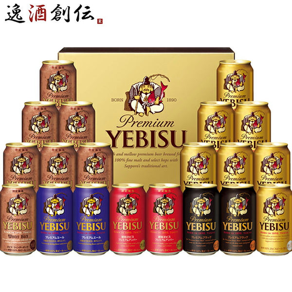 YE5DT エビスビール缶350ml×20本 海外 - ビール・発泡酒