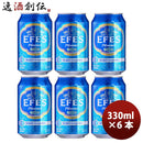 トルコエフェスピルスナーEfesPilsener缶330mlビールお試し6本 トルコエフェスピルスナーEfesPilsener缶33