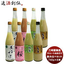 三崎屋 ストレートあまざけ 大瓶４種飲み比べセット（８本） 期間限定健康　美容　栄養　新潟県　老舗　人気　簡単アレンジ