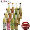 三崎屋 ストレートあまざけ 大瓶４種飲み比べセット（１２本） 期間限定健康　美容　栄養　新潟県　老舗　人気　簡単アレンジ