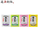 菊正宗美人酒風呂4種各1袋湯めぐりお試しセット入浴剤詰め合わせ菊正宗酒造本州送料無料四国は+200円、九州・北海道は+500円、沖縄は+3000円ご注文時に加算