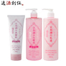 菊正宗 日本酒の高保湿 スキンケアセット 3点 洗顔料 化粧水 高保湿 乳液 化粧品 日本酒配合 菊正宗酒造